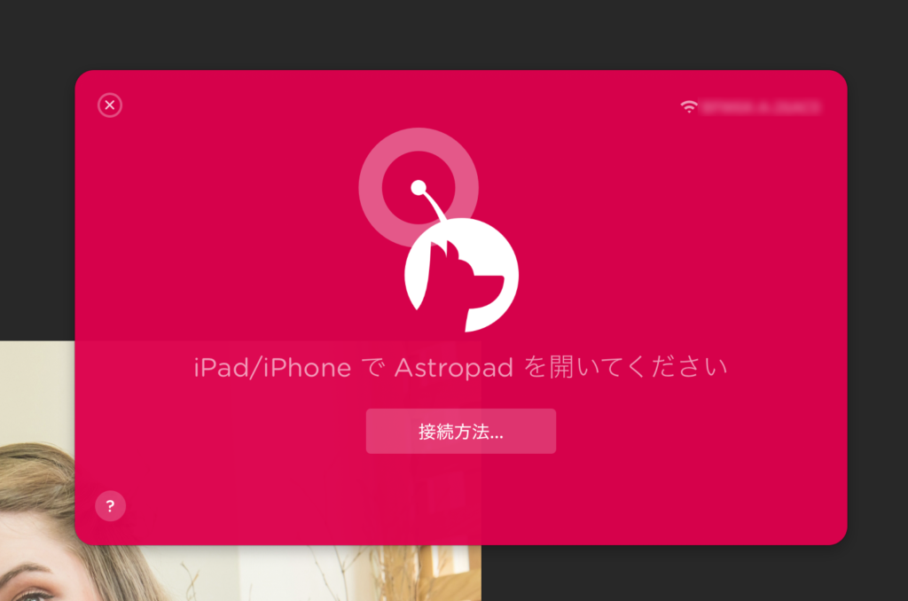 Photoshop iPadとAstropadで簡単に写真の切り抜き12