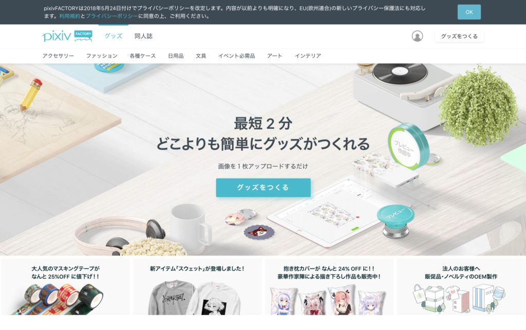 pixiv トップページ