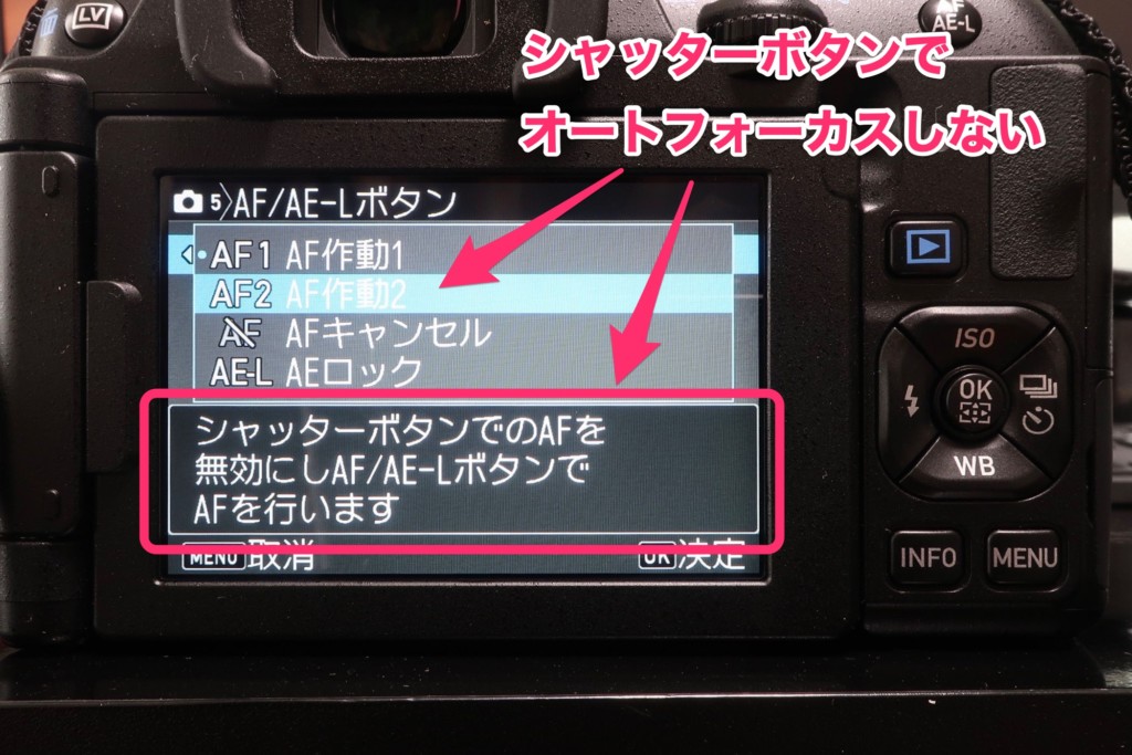 PENTAX K-70 親指フォーカスの設定