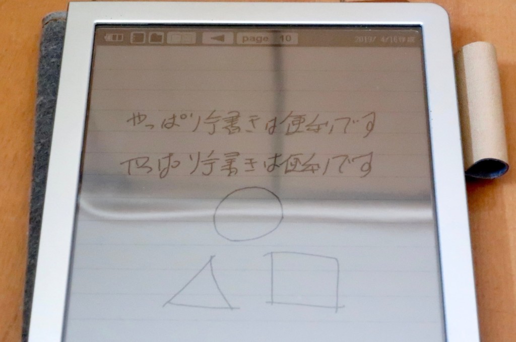 電子手帳　SHARP WG-S30で書いた文字