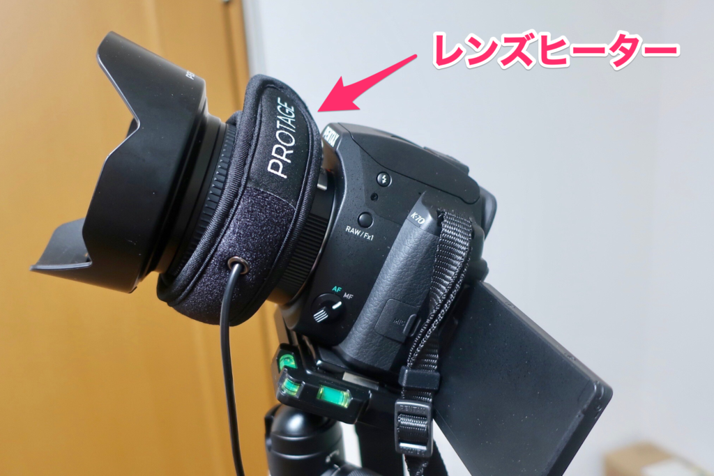 レンズヒーター