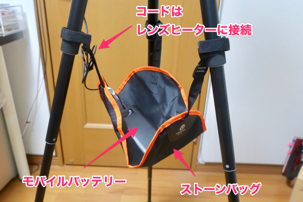 ストーンバッグ