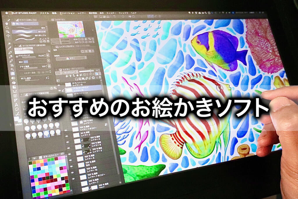 パソコンで絵を描くために必要なpcのスペックは Tomorrow Llife トゥモローライフ