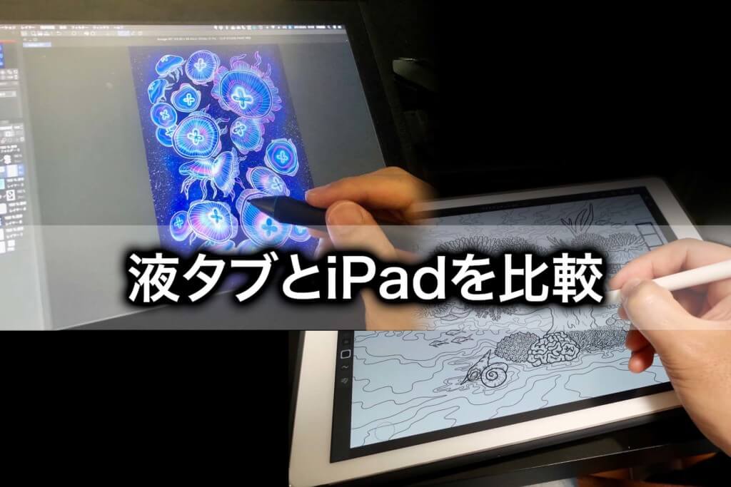 Ipad 絵 を 描く