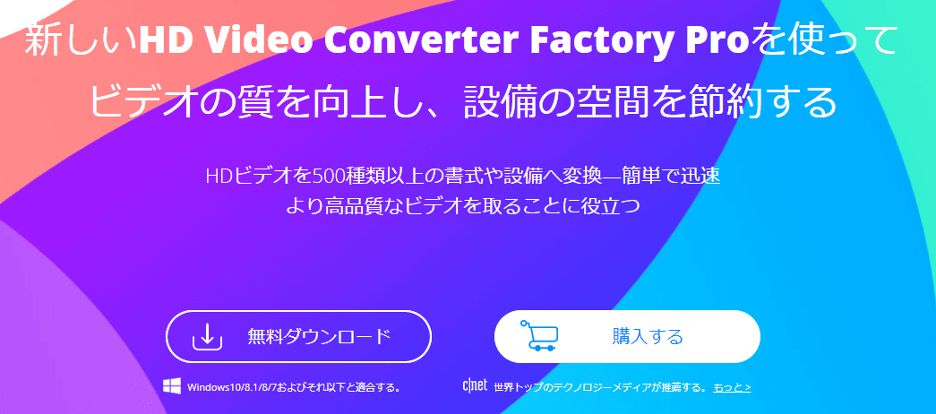 動画変換ソフト【WonderFox HD Video Converter Factory Pro】を使った感想