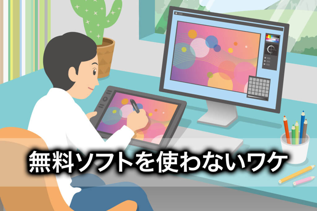 Ipad版 Illustratorの使い方は簡単 便利だと思った6つの機能 Tomorrow Llife トゥモローライフ