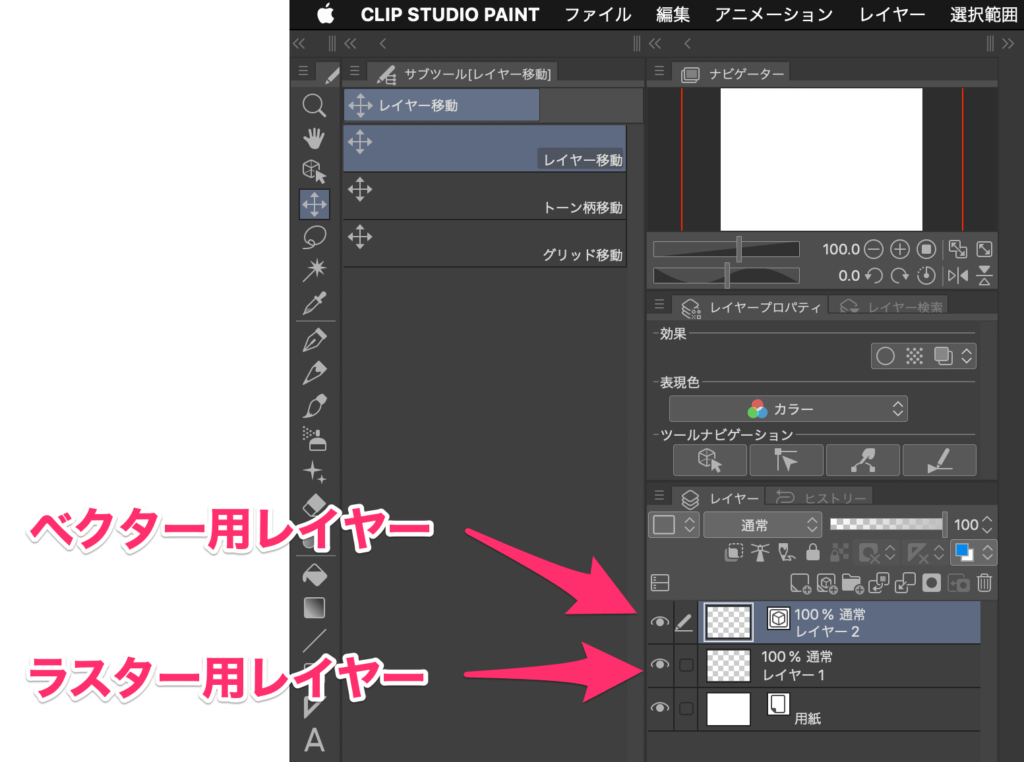 Pcで絵を描くならclip Studio Paint Pro おすすめする7つの理由 Tomorrow Llife トゥモローライフ