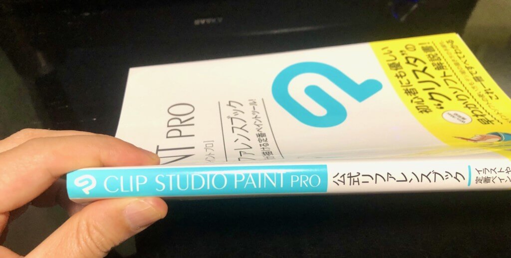 初心者はこの一冊から Clip Studio Paintの使い方が分かる本 Tomorrow Llife トゥモローライフ