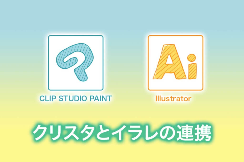 Clip Studio Paintとphotoshopは操作方法そっくりで連携がいい Tomorrow Llife トゥモローライフ