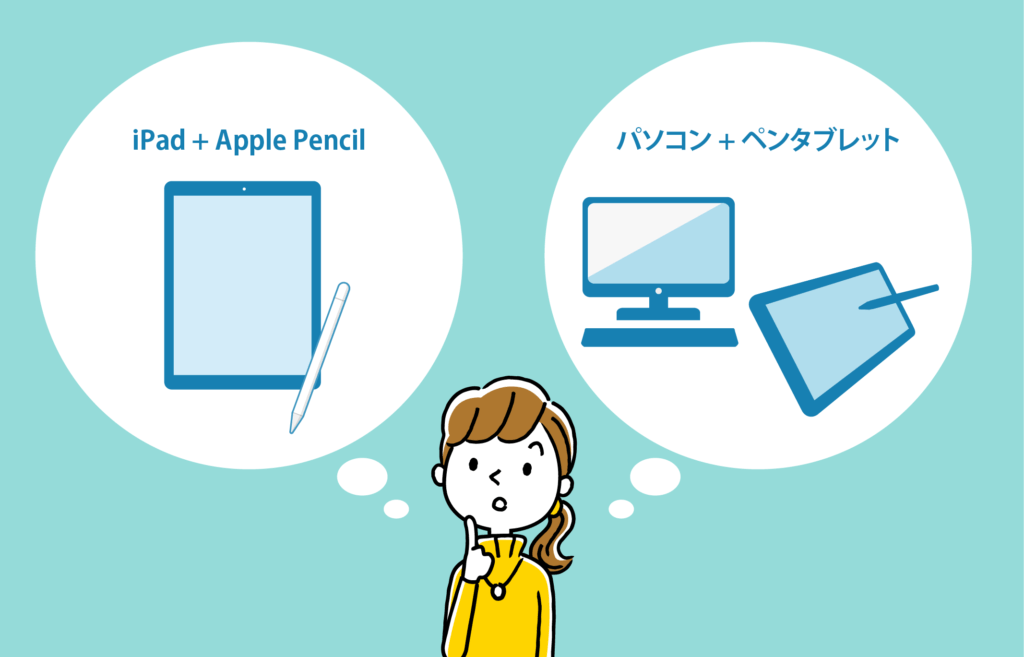 1000以上 デジタル イラスト 道具 あなたの休日のための壁紙hd