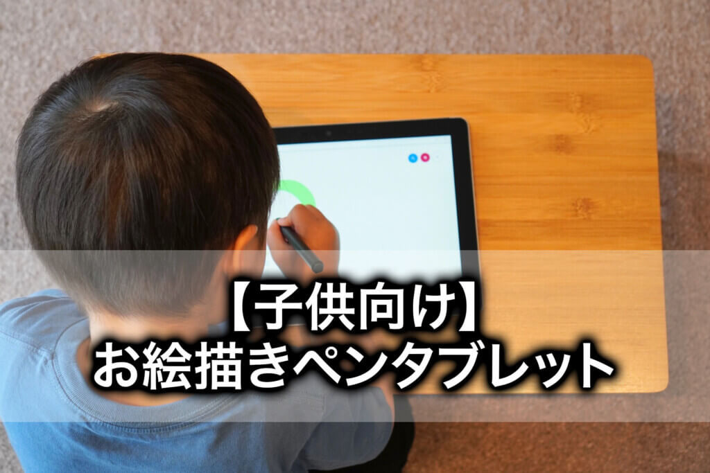 デジタルイラスト初心者はipadがおすすめ その理由とは Tomorrow Llife トゥモローライフ